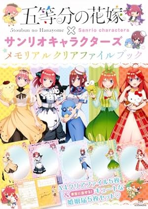 五等分の花嫁(14)特装版 (プレミアムKC) | 春場 ねぎ |本 | 通販 | Amazon