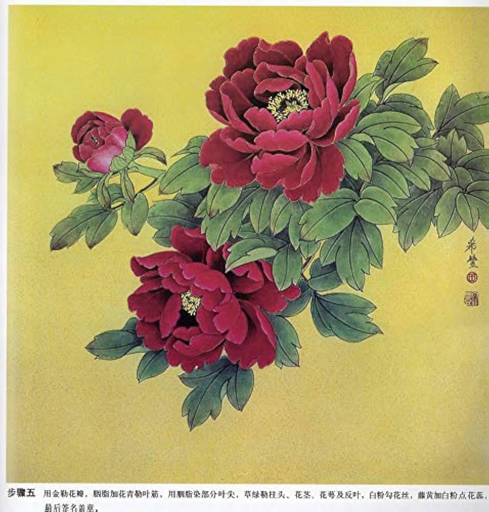 Amazon.com: ぼたん 工筆牡丹画法 中国画技法叢書 中国絵画/工笔牡丹画