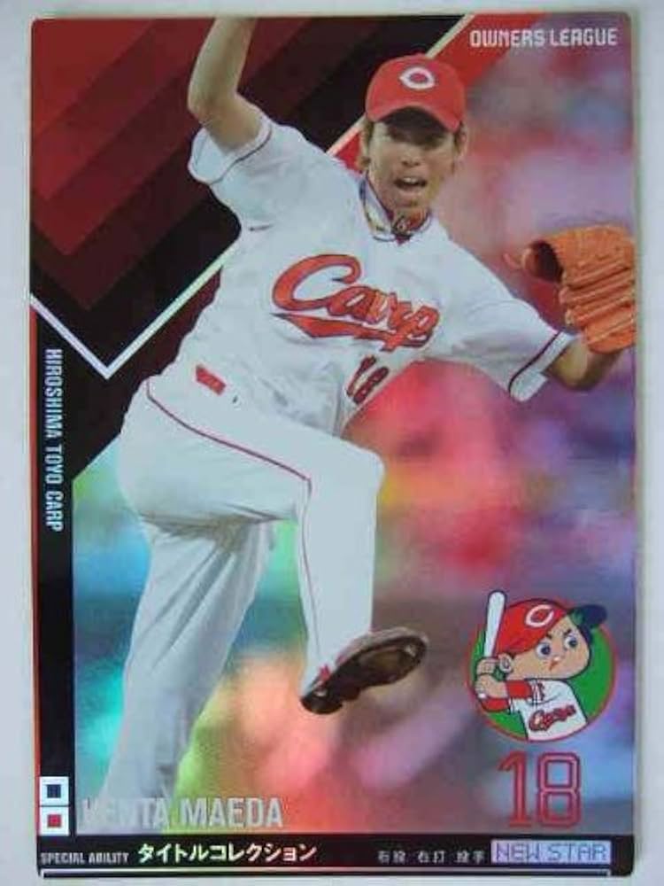 Amazon.co.jp: オーナーズリーグ 05-162 NS 前田健太(広島) : Sports