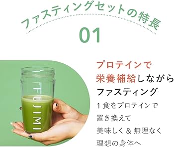 Amazon.co.jp: FUJIMI（フジミ）ファスティングセット ロイヤルミルク