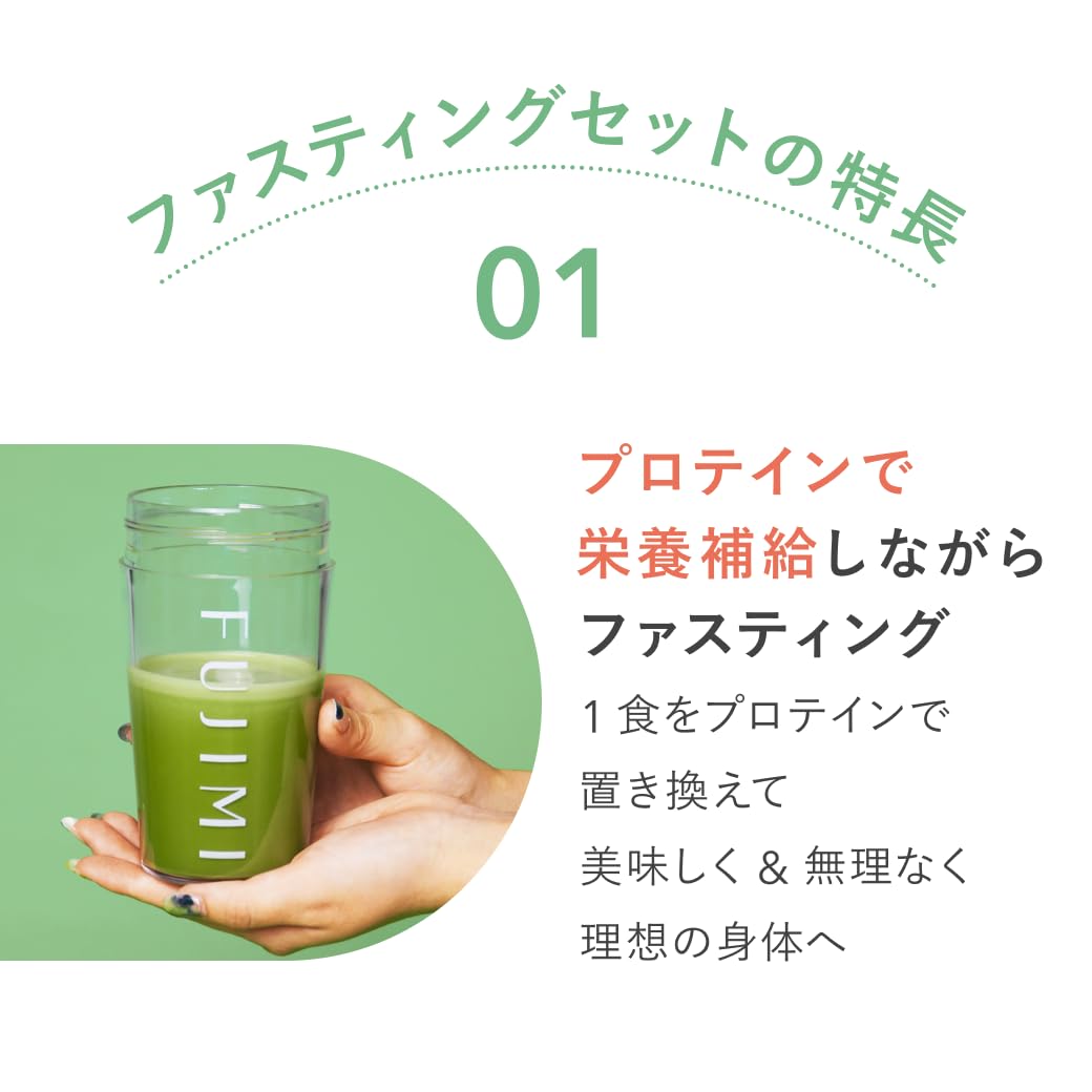 Amazon.co.jp: FUJIMI（フジミ）ファスティングセット エクストラ抹茶