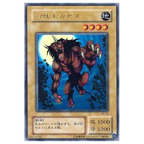 Amazon.co.jp: 遊戯王カード 幻獣王ガゼル ウルトラレア WJ-03 : ホビー