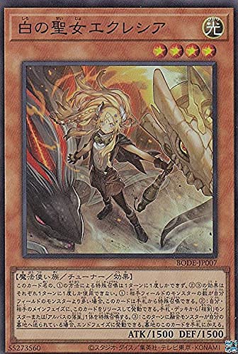 Amazon.co.jp: 遊戯王 BODE-JP007 白の聖女エクレシア (日本語版