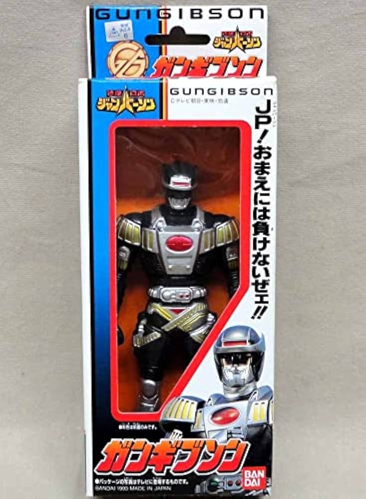 Amazon | メタルヒーローソフビ ガンギブソン 未使用 RHS 特捜ロボ