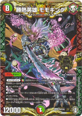 モモキング」の人気商品一覧 | 安い商品を通販サイトから探す - 価格.com