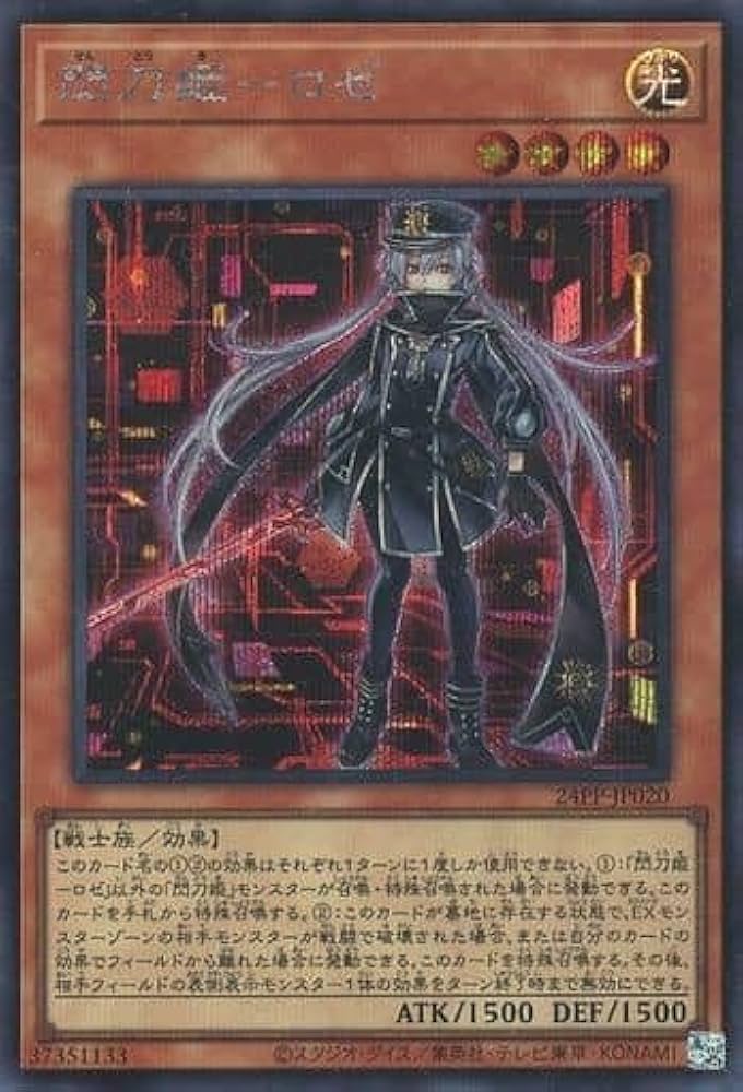 Amazon.co.jp: 遊戯王シングルカード 24PP-JP020 SE：閃刀姫－ロゼ