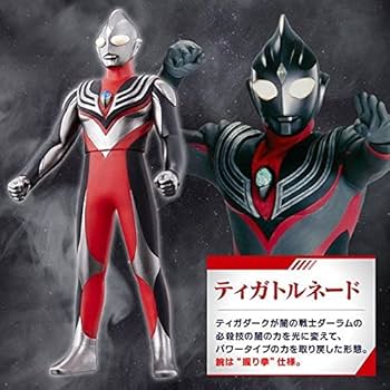 Amazon.co.jp: ウルトラヒーローシリーズ ウルトラマンティガ THE