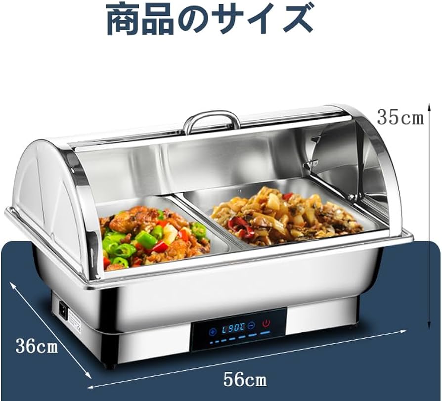 Amazon | ビュッフェサーバー 湯煎式 チェーフィングディッシュ 9L