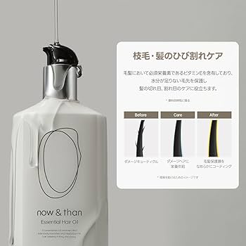 Amazon | [now&than] エッセンシャルヘアオイル 110ml 韓国コスメ