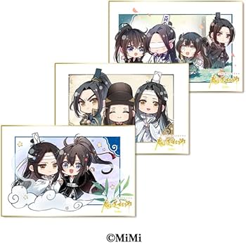 Amazon | ドラマCD 大河幻想ラジオドラマ「魔道祖師」第二期 前編 特装