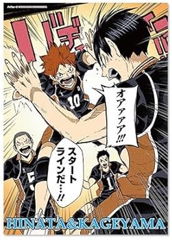 Amazon.co.jp: ハイキュー!! ジャンプショップ 限定 ハイキュー 名場面