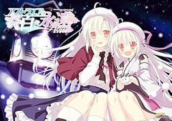 Amazon.co.jp: アストラエアの白き永遠 Finale ず~っと雪々といっしょ