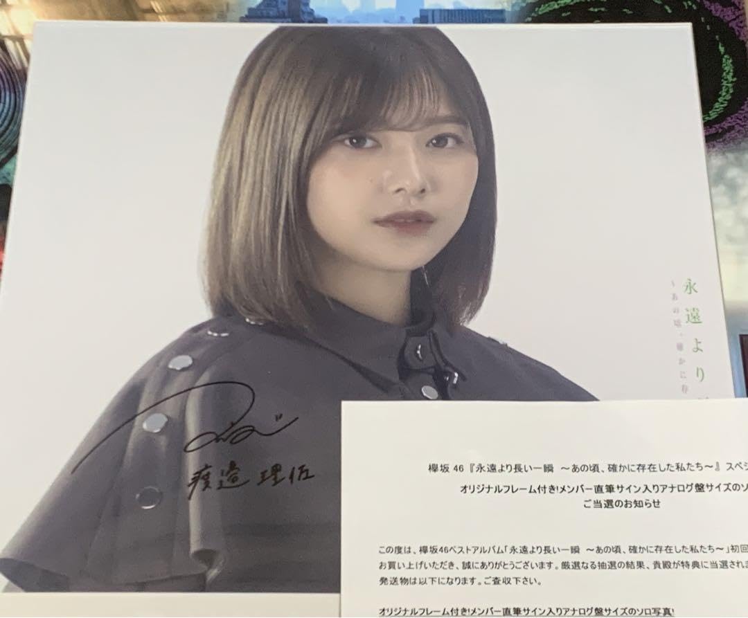 渡邉理佐サインつき写真立て