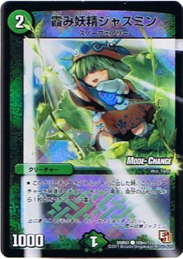 Amazon.co.jp: 【デュエルマスターズ】《エピソード1 ファースト