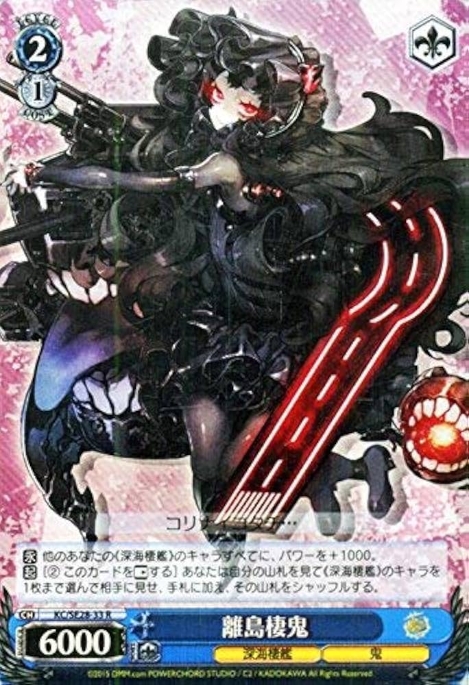 Amazon.co.jp: ヴァイスシュヴァルツ 離島棲鬼 レア KC/SE28-33-P+R