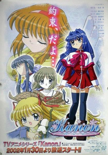 Amazon.co.jp: Kanon カノン Key ビジュアルアーツ B2ポスター 3T016