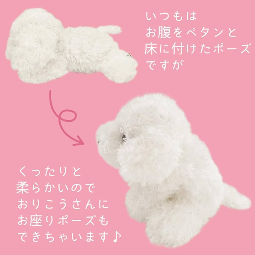 Amazon | モンスイユ ぬいぐるみ トイプードル ホワイト 犬 パプス