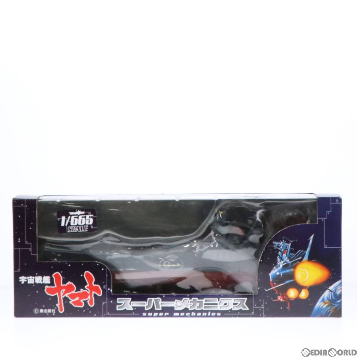 Amazon.co.jp: 【▽】[FIG]宇宙戦艦ヤマトスーパーメカニクス 1/665