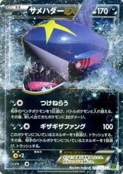 Amazon.co.jp: ポケモンカードゲームXY サメハダーEX（RR）/ タイダル