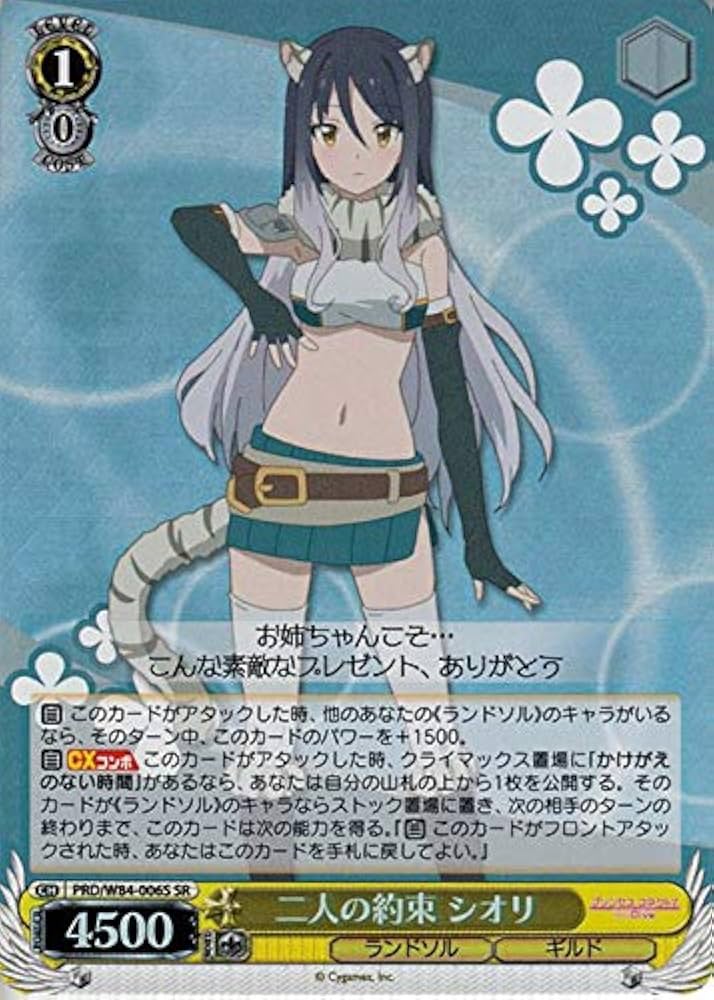 Amazon.co.jp: ヴァイスシュヴァルツ アニメ プリンセスコネクト！Re