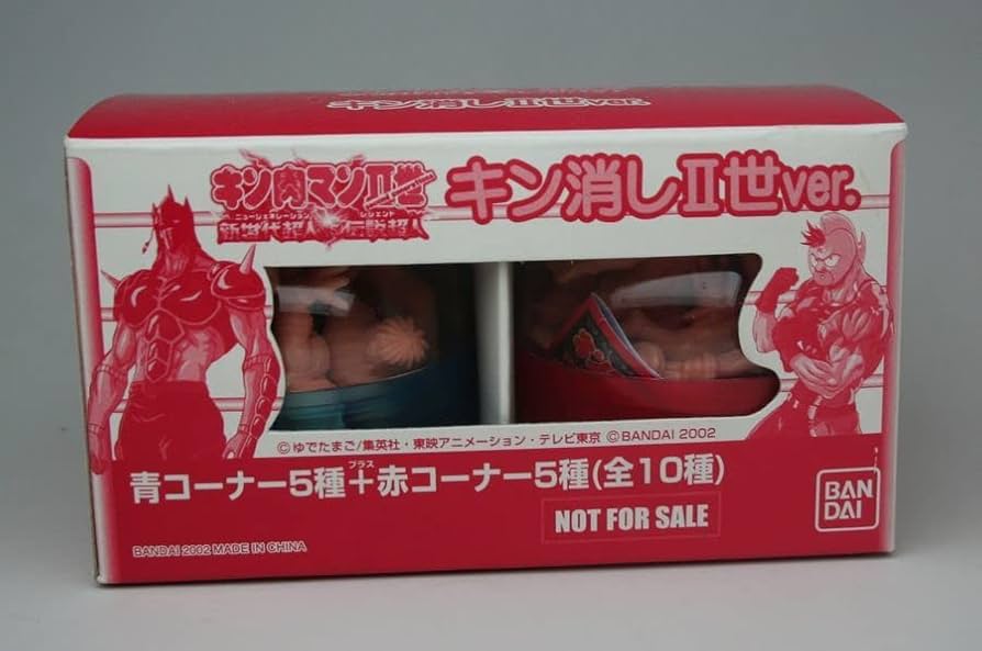 Amazon.co.jp: キン肉マンⅡ世 超人VS伝説超人 キン消しⅡ世ver. 青