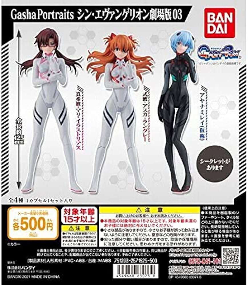 Amazon.co.jp: シン エヴァンゲリオン 劇場版 03 シークレット 綾波