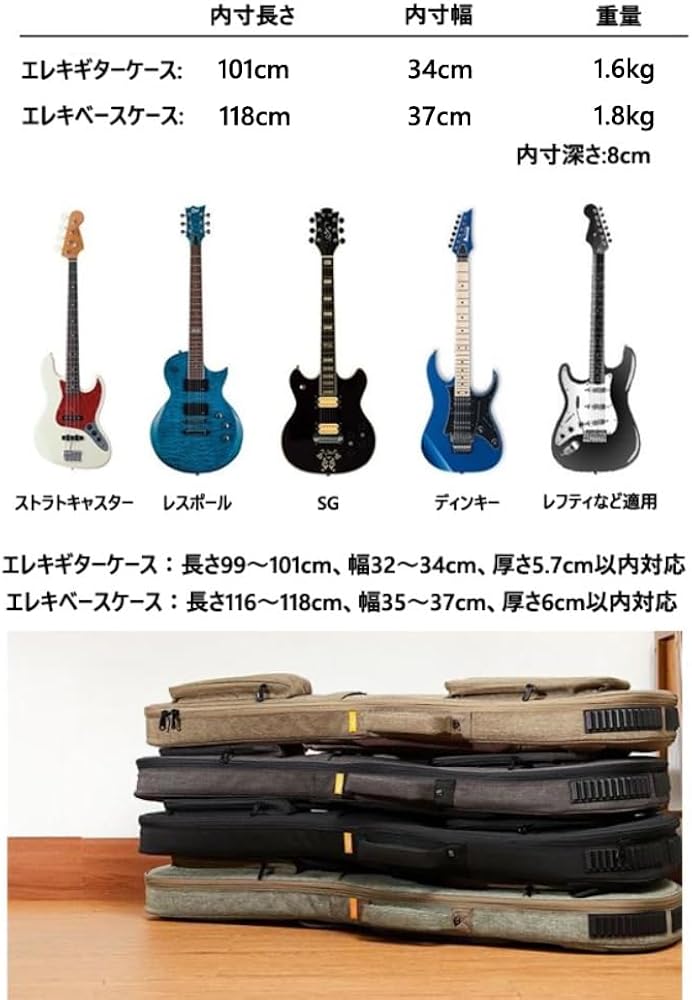 Amazon.co.jp: エレキギターケース エレキベースケース セミハード