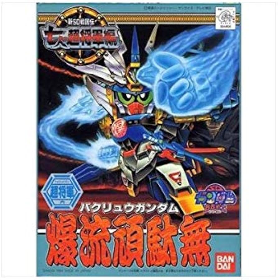 Amazon | BB戦士 新SD戦国伝 七人の超将軍編 爆流頑駄無(バクリュウ
