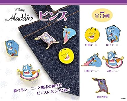 Amazon | アラジン ピンズ（BOXジーニー） | ラペルピン 通販