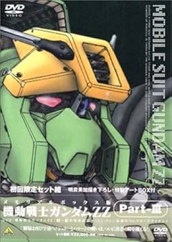 Amazon.co.jp: 機動戦士ガンダム ZZ Part-3 ― メモリアルボックス版