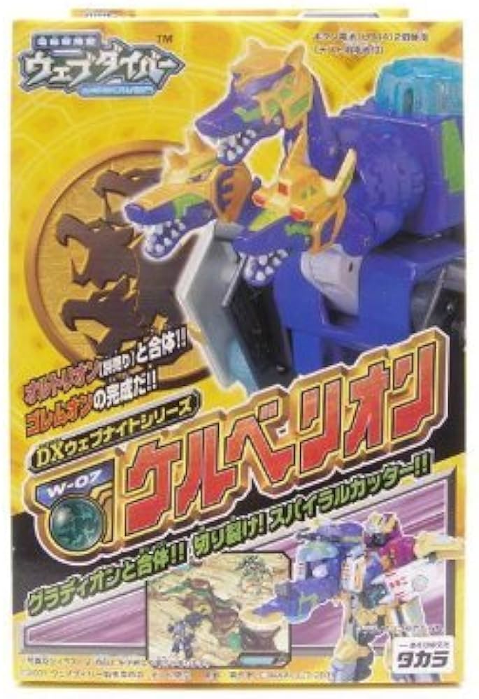 Amazon.co.jp: 電脳冒険記ウェブダイバー DXウェブナイトシリーズ W-07