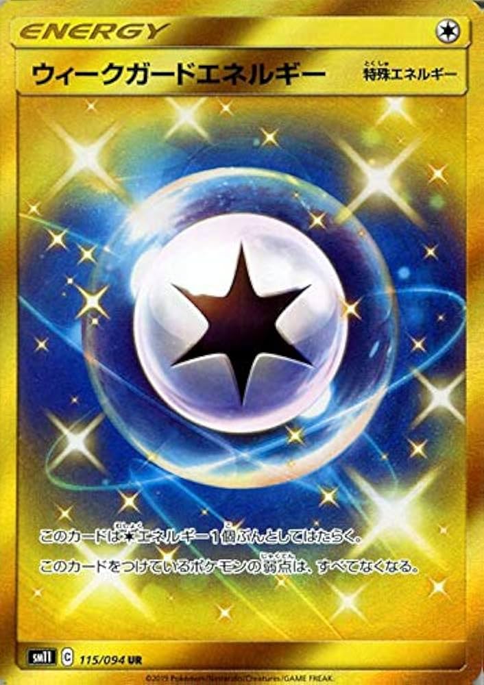 Amazon.co.jp: ポケモンカードゲーム SM11 ミラクルツイン ウィーク