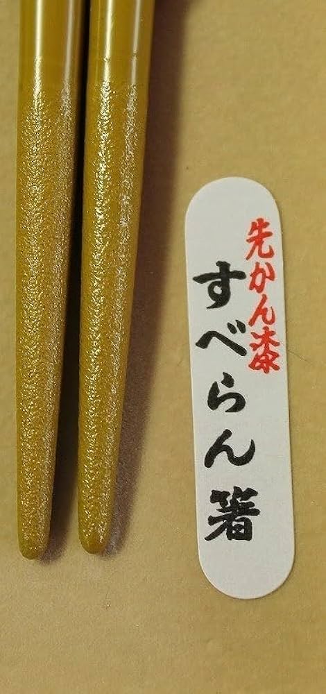 Amazon | 輪島塗 お箸 つる桜 蒔絵 5膳 桐箱付 木製 本漆塗 すべらない