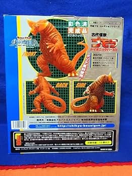 Amazon | ウルトラ怪獣/ゴモラ レイオニックバースト/フィギュア/地球