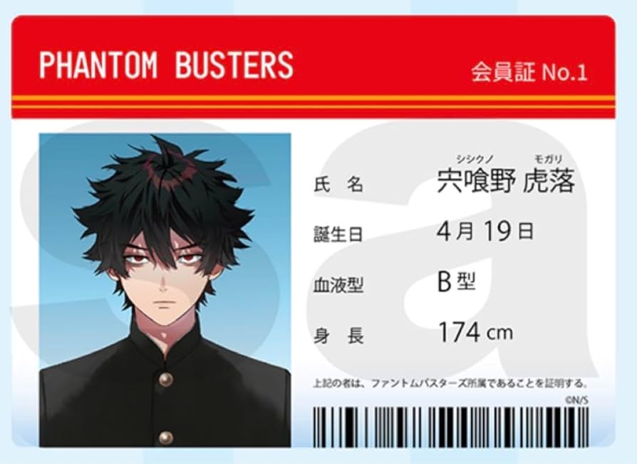 Amazon.co.jp: ファントムバスターズ ファボテリア 学生証 クリア