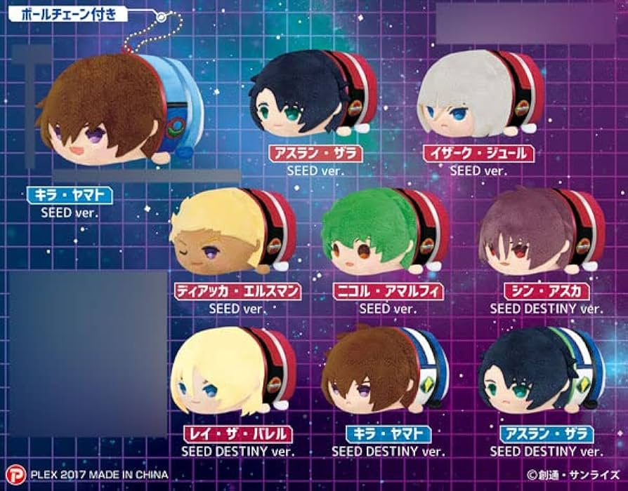 Amazon.co.jp: もちもちマスコット 機動戦士ガンダムSEED/機動戦士