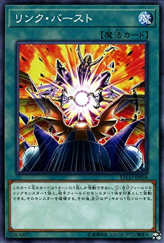 Amazon.co.jp: 遊戯王カード リンク・バースト(ノーマル) ETERNITY