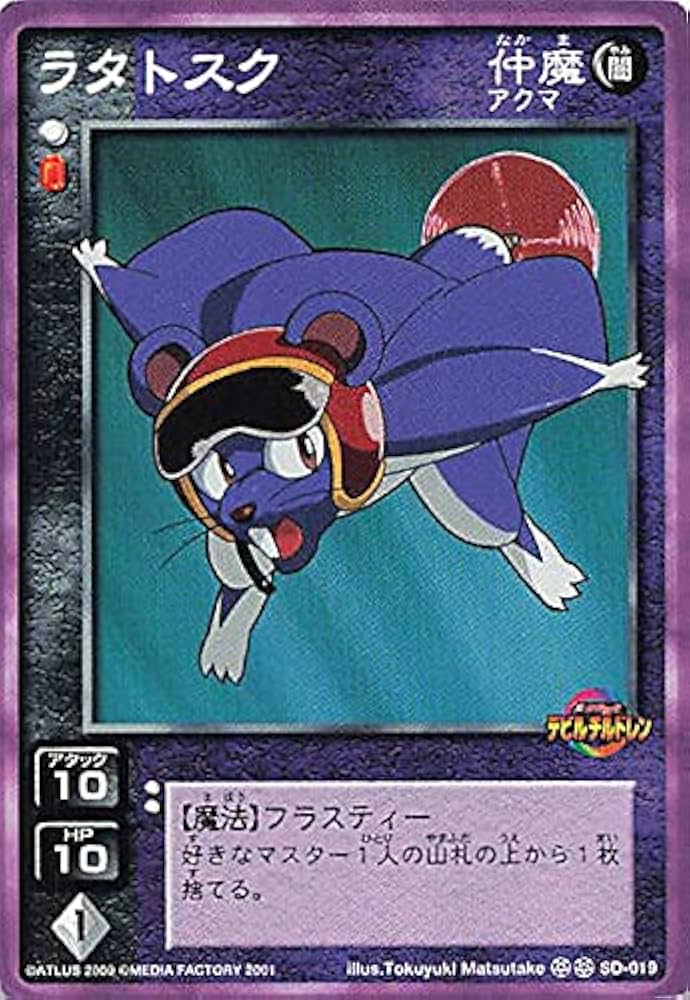 Amazon.co.jp: 真・女神転生 デビルチルドレン カードゲーム