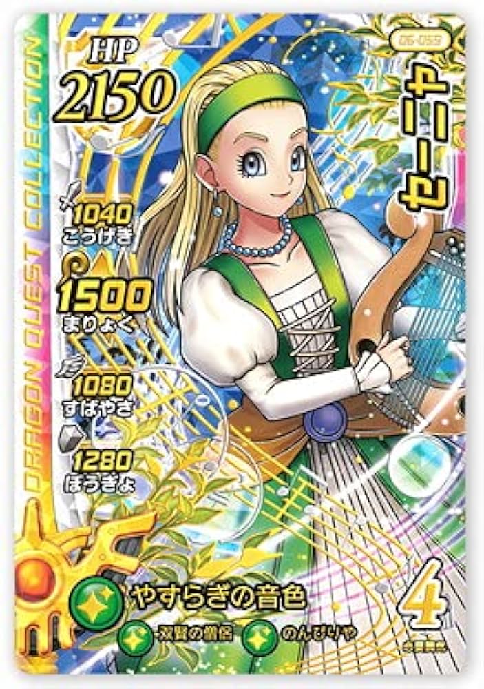 Amazon.co.jp: DQダイの大冒険 クロスブレイド 06-059 セーニャ GR