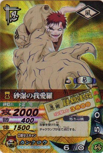 Amazon.co.jp: トレカアニメデータカードダス ナルティメットカード