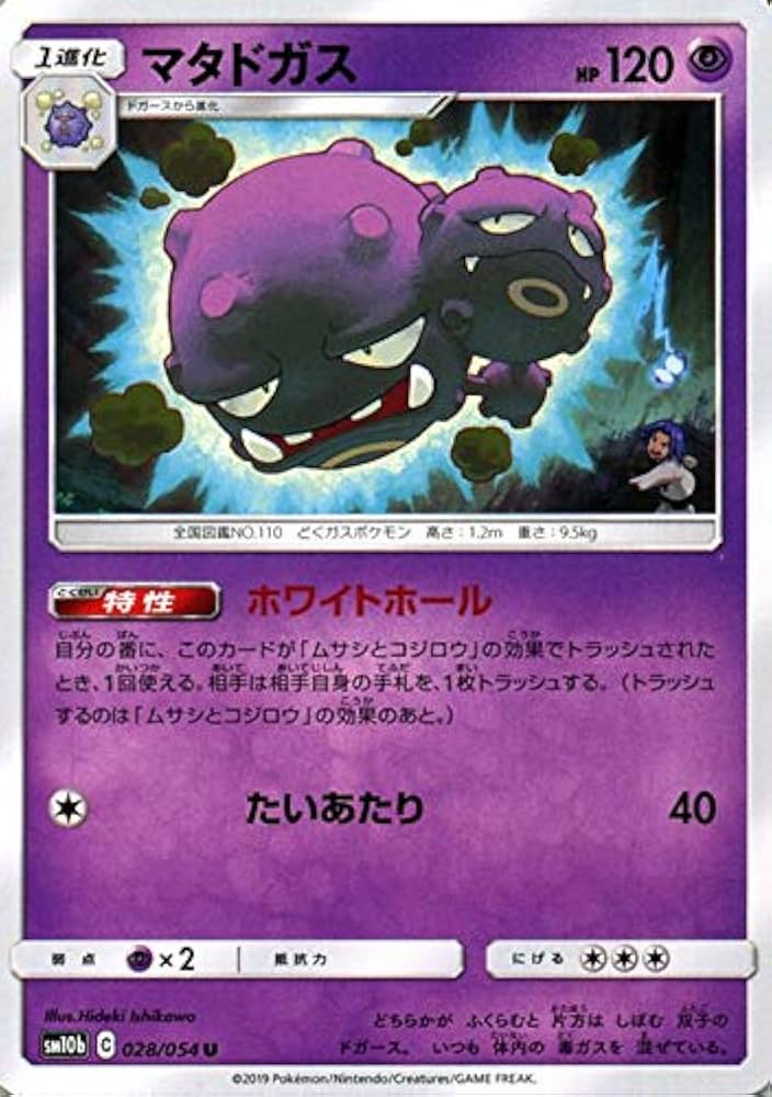 Amazon.co.jp: ポケモンカードゲーム SM10b スカイレジェンド