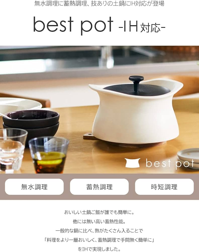 Amazon | ベストポット bestpot IH対応（ブラック）土鍋 炊飯【20cm/2