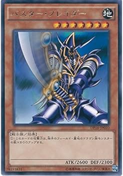 Amazon.co.jp: 遊戯王カード DP16-JP010 バスター・ブレイダー(レア