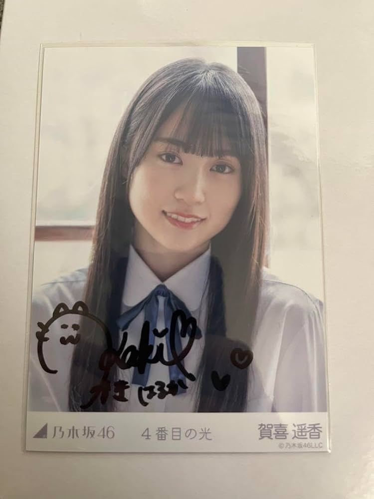 Amazon.co.jp: 乃木坂46 賀喜遥香 4番目の光 生写真サイン : おもちゃ