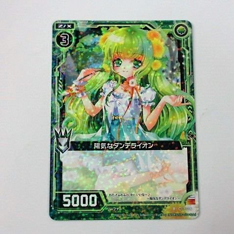 Amazon.co.jp: Z/Xゼクス【漆黒の堕界】C17-014/R/緑/陽気なダンデ