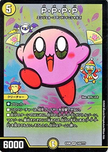 Amazon.co.jp: デュエルマスターズ P・P・P・P(ベリーレア) 謎の