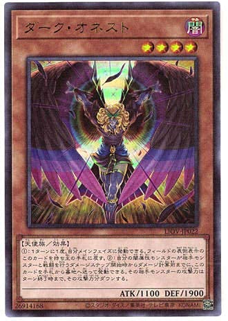Amazon.co.jp: 遊戯王 / ダーク・オネスト（ウルトラ）/ LIOV-JP022