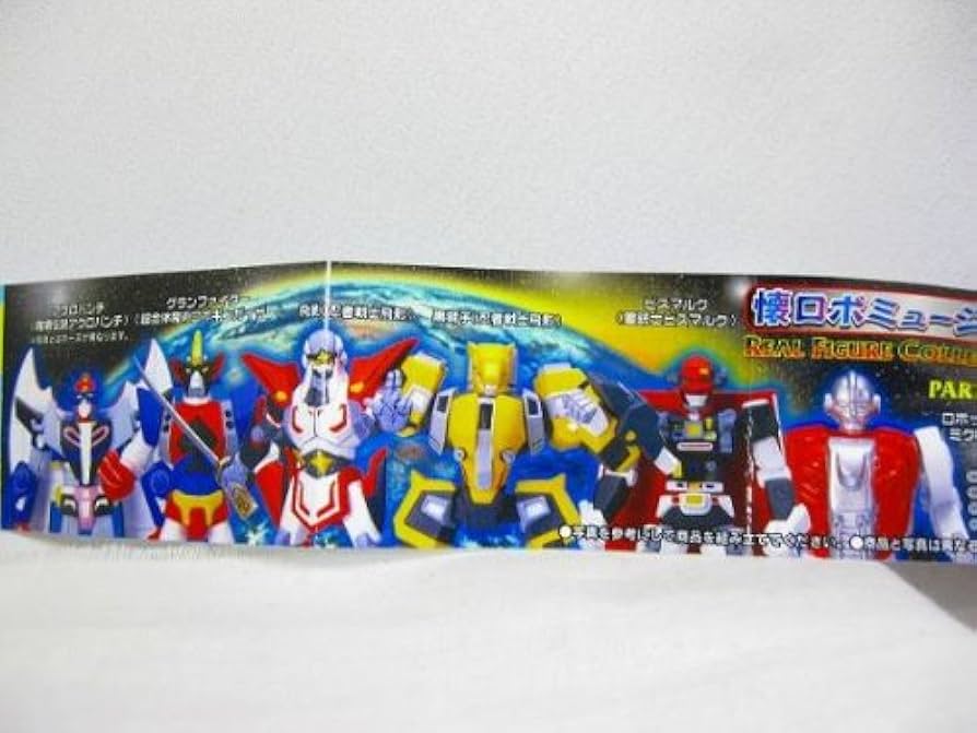 Amazon.co.jp: ガシャポン Yujin SR 懐ロボミュージアム リアル