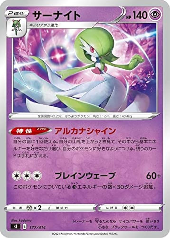 Amazon.co.jp: ポケモンカードゲーム sI スタートデッキ100 サーナイト