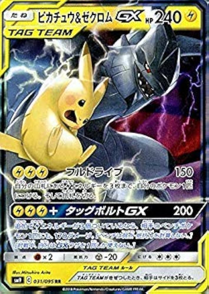 Amazon.co.jp: ポケモンカードゲーム SM9 拡張パック タッグボルト